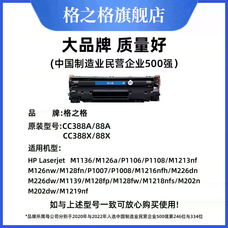 尉犁县格之格388a硒鼓-硒鼓正品送货上门