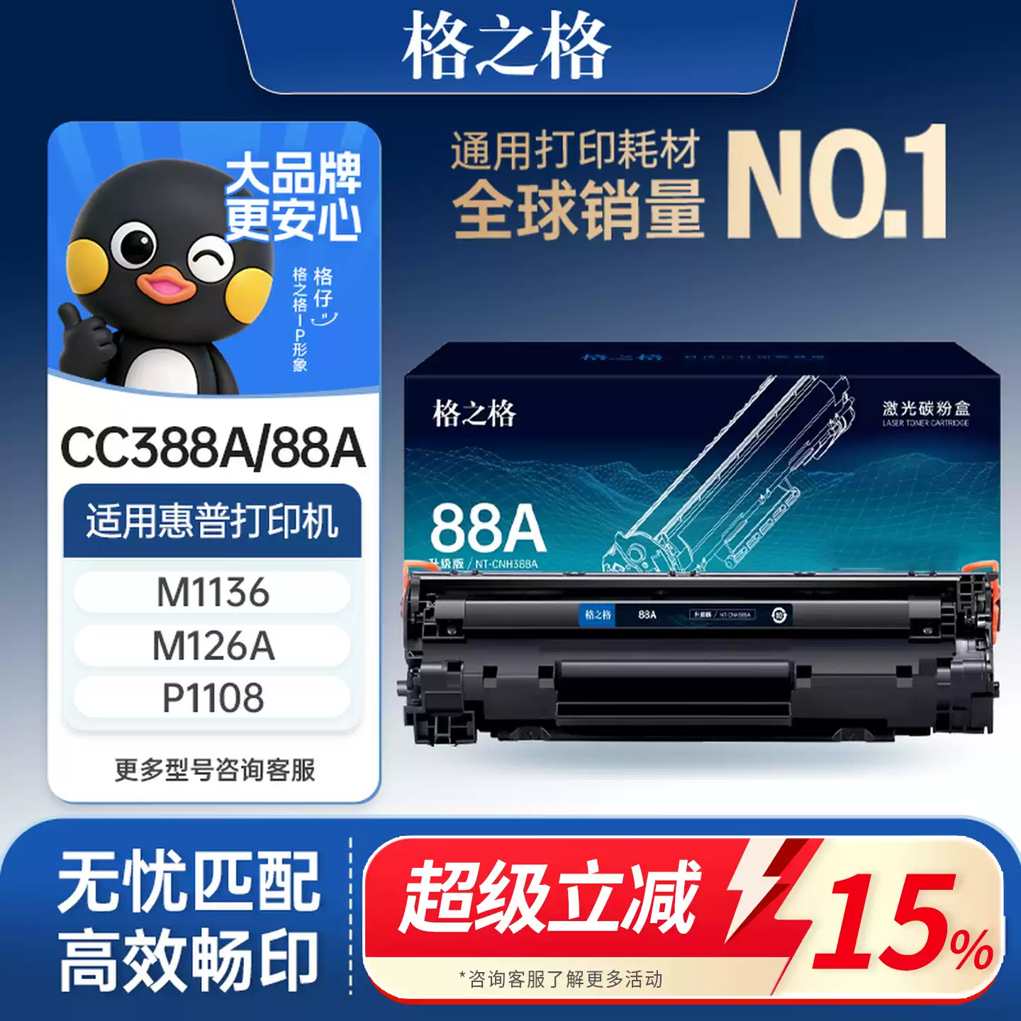 尉犁县格之格388a硒鼓-硒鼓正品送货上门