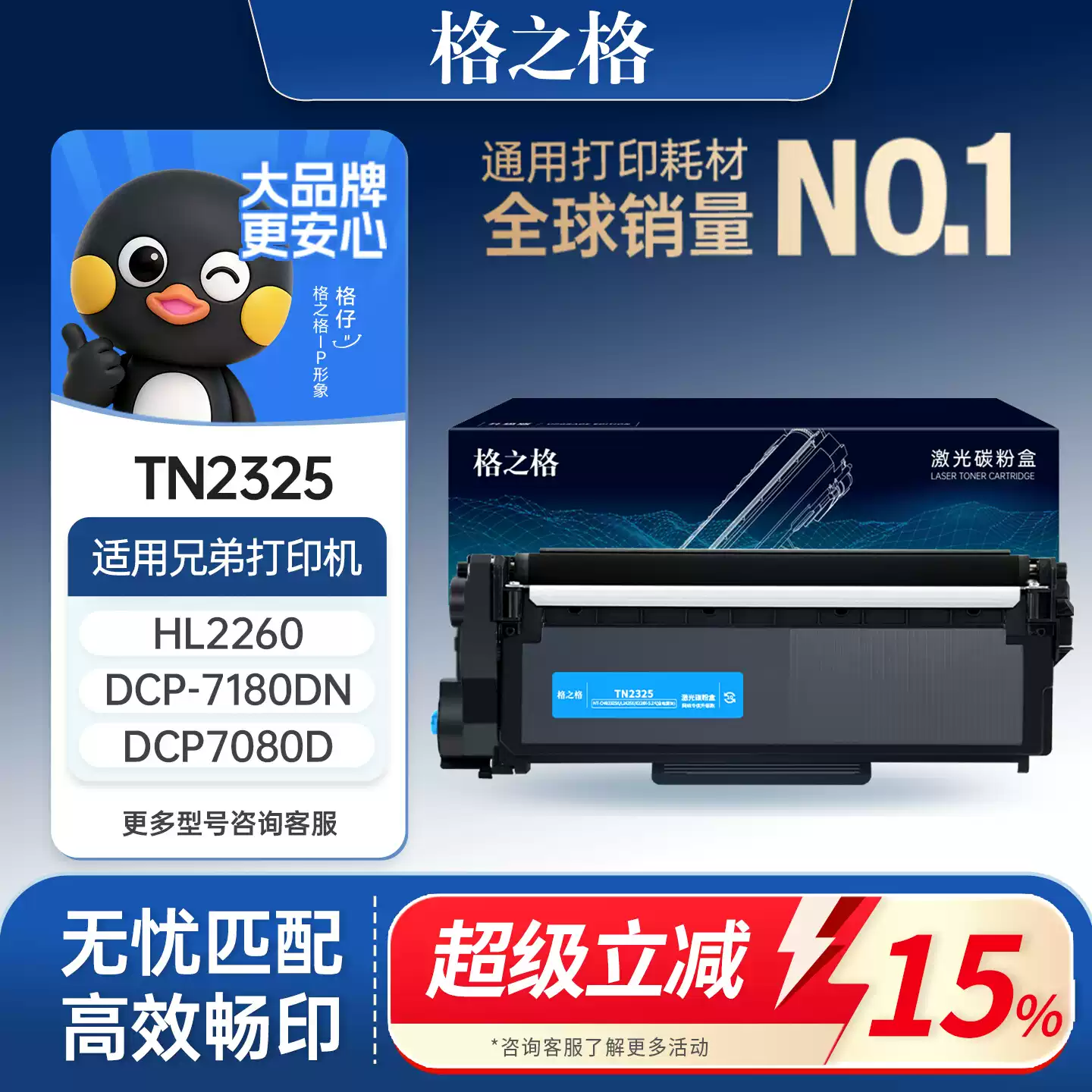 尉犁县格之格兄弟dcp7080d粉盒7180dn硒鼓-硒鼓正品送...