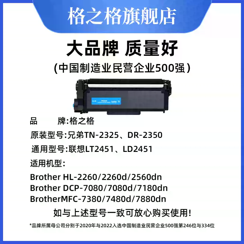 尉犁县格之格兄弟dcp7080d粉盒7180dn硒鼓-硒鼓正品送货上门