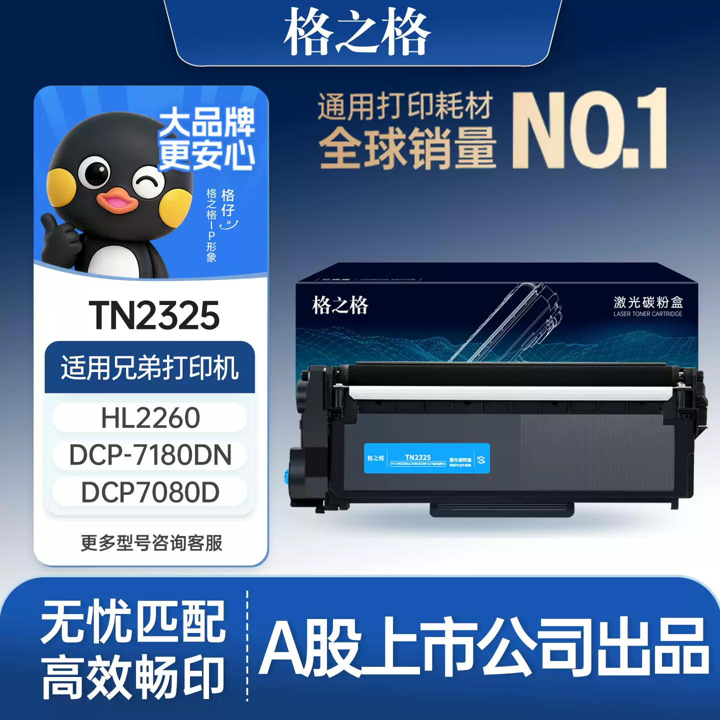 尉犁县格之格兄弟dcp7080d粉盒7180dn硒鼓-硒鼓正品送...
