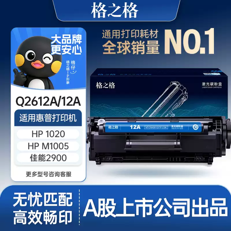 尉犁县格之格惠普m1005硒鼓-硒鼓正品送货上门