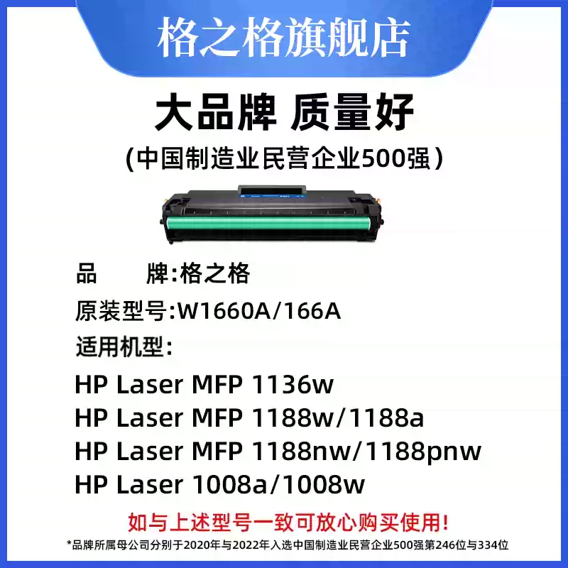 尉犁县格之格惠普1188w硒鼓-硒鼓正品送货上门