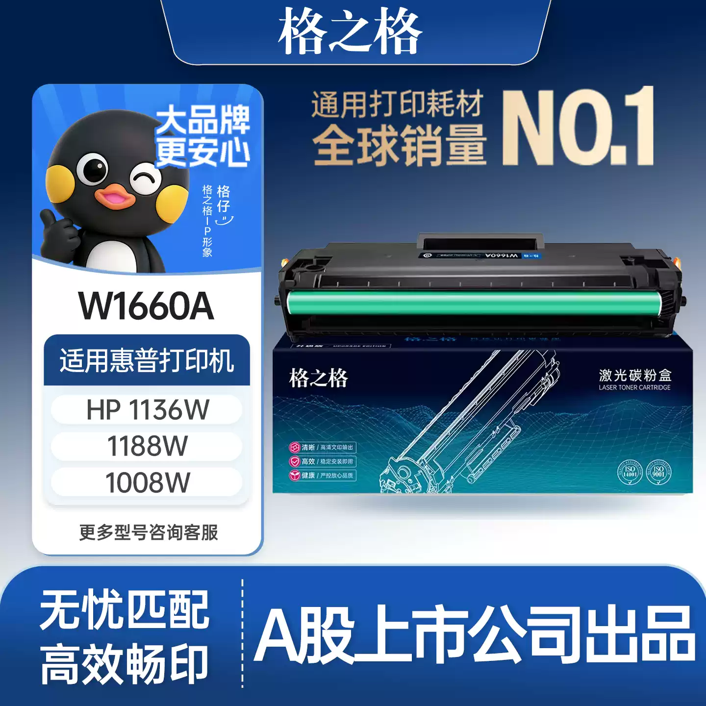 尉犁县格之格惠普1188w硒鼓-硒鼓正品送货上门