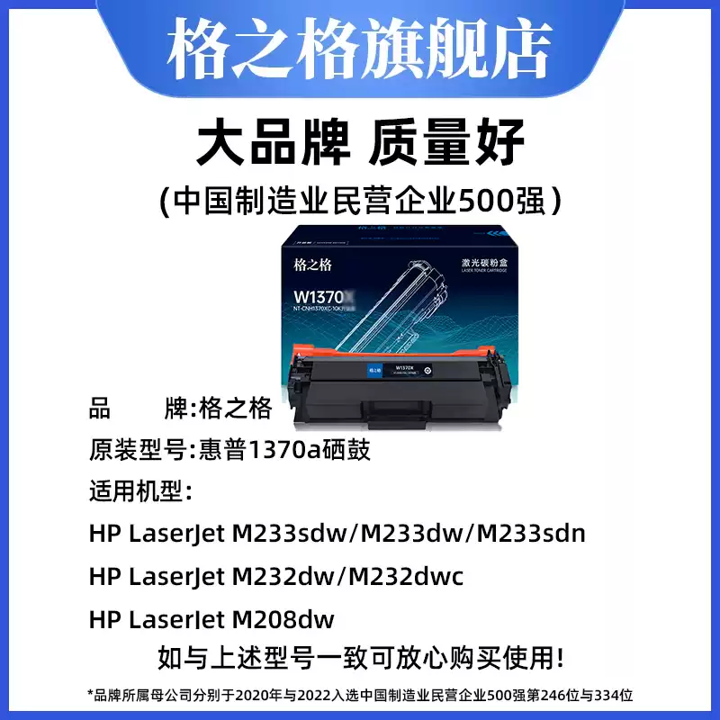 尉犁县格之格硒鼓-硒鼓正品送货上门