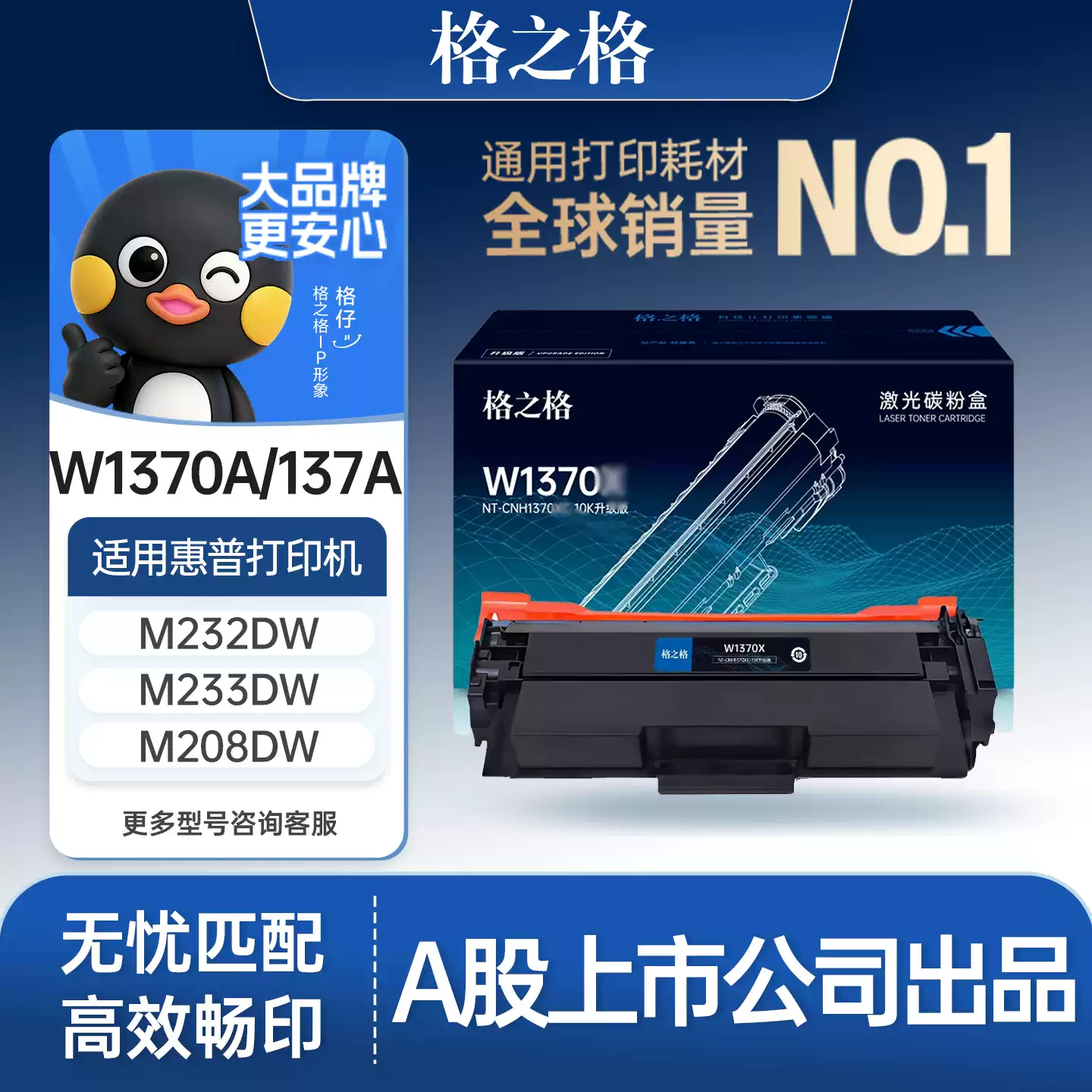 尉犁县格之格硒鼓-硒鼓正品送货上门