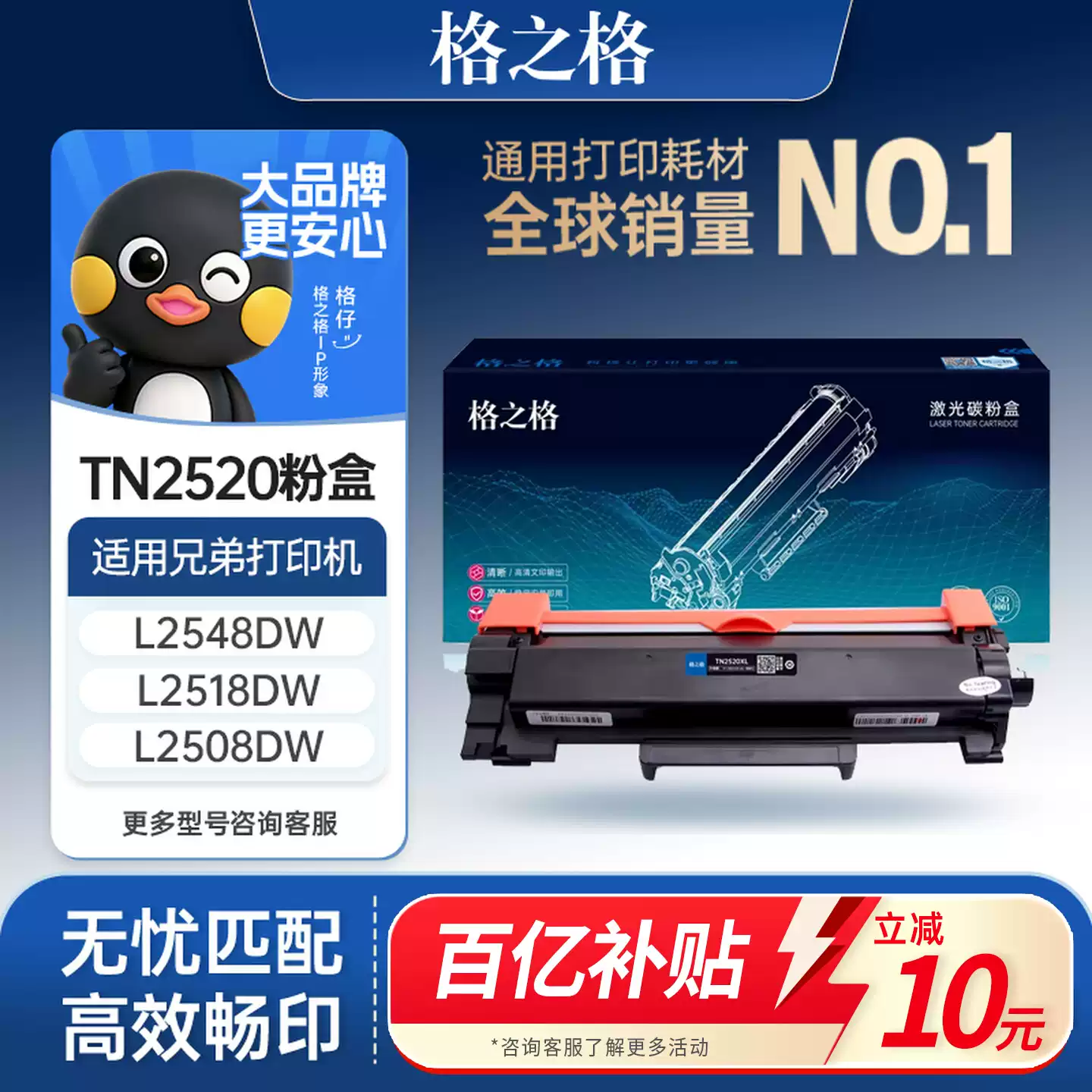尉犁县格之格TN2520粉盒兄弟DCP-L2508DW墨硒鼓-硒...