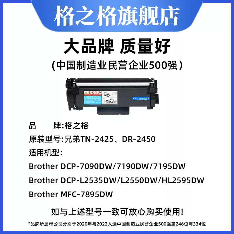 尉犁县格之格兄弟TN2425粉盒dcp7090 7190硒鼓-硒鼓正品送货上门