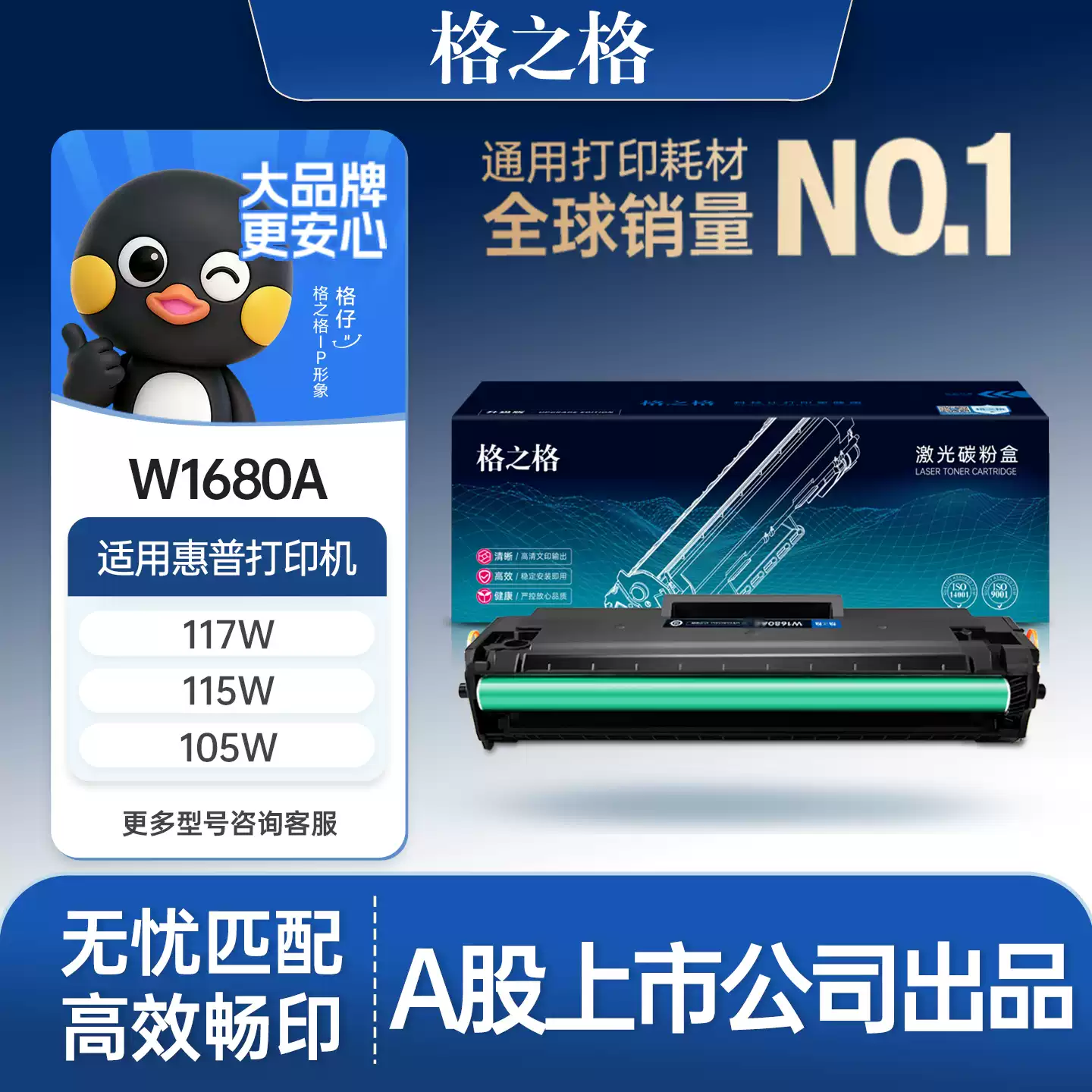 尉犁县格之格惠普117w打印机W1680A硒鼓-硒鼓正品送货上门