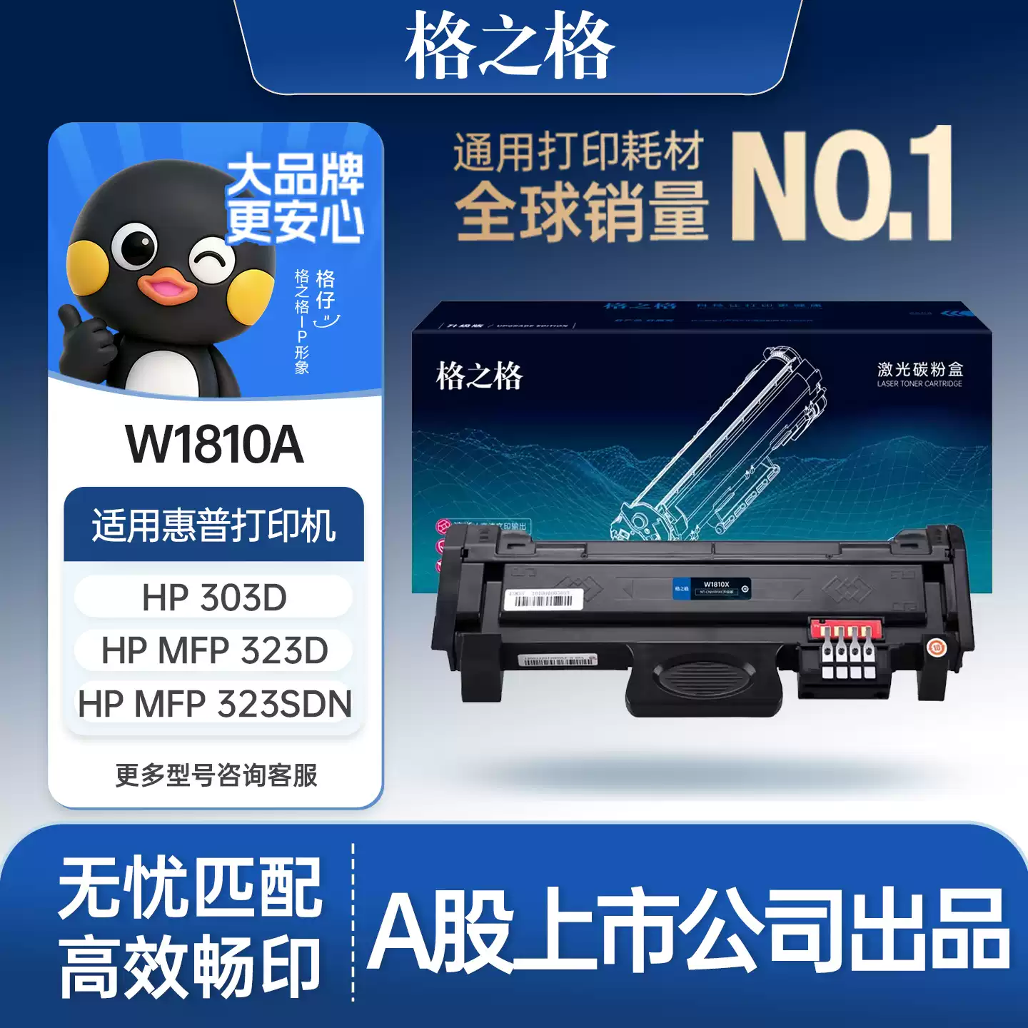 尉犁县格之格W1810A粉盒 惠普323sdn打印机 H硒鼓-硒鼓正品送货上门