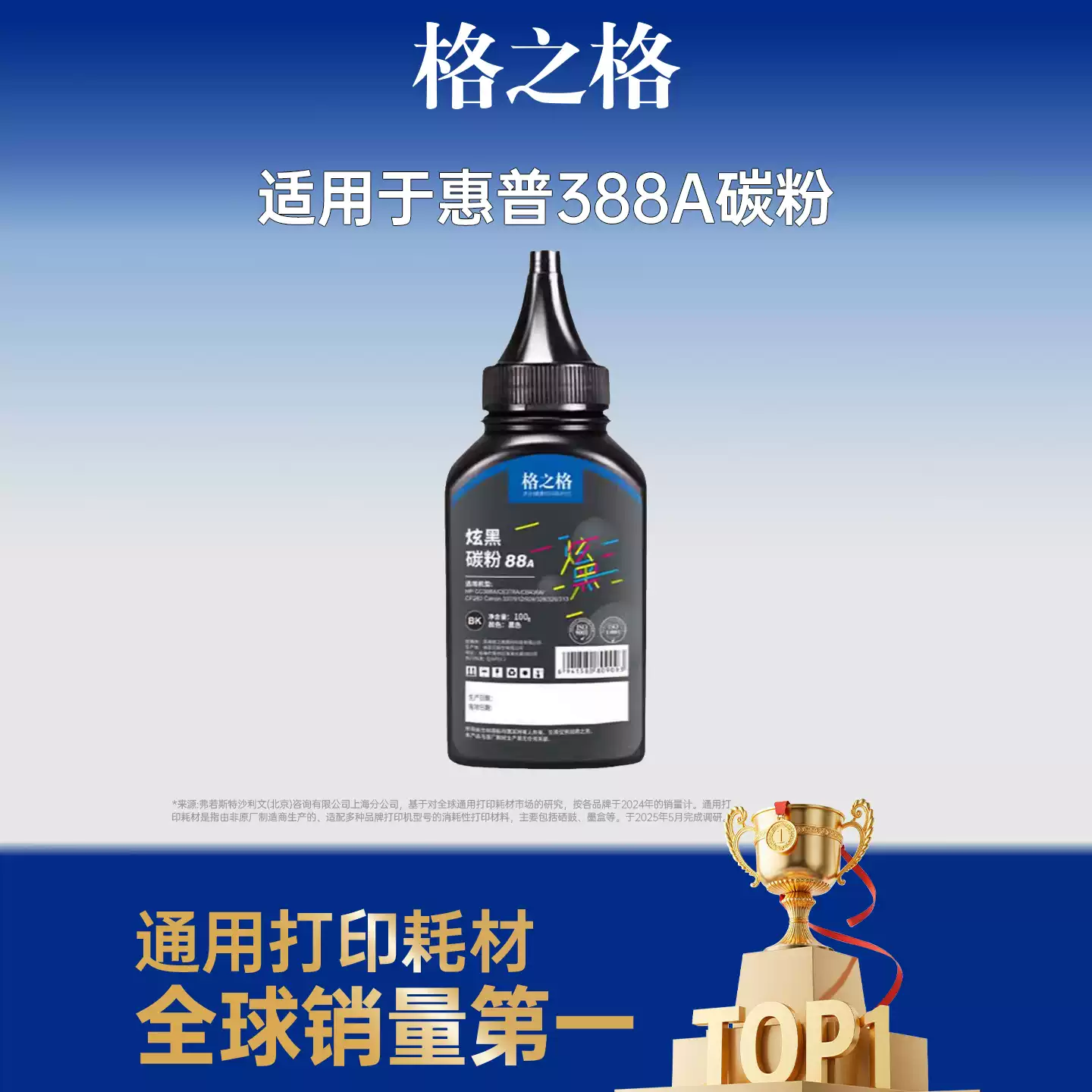 尉犁县格之格碳粉388a碳粉硒鼓-硒鼓正品送货上门