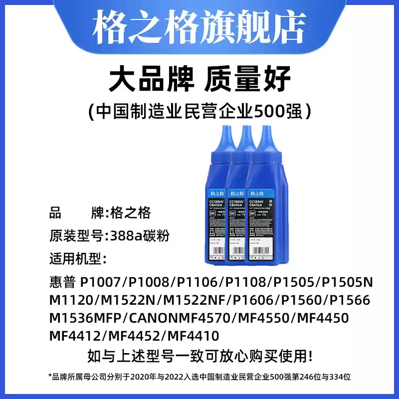 尉犁县格之格碳粉388a碳粉硒鼓-硒鼓正品送货上门