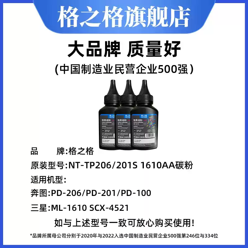 尉犁县格之格奔图m6506碳粉 PD-206 201 1硒鼓-硒鼓正品送货上门
