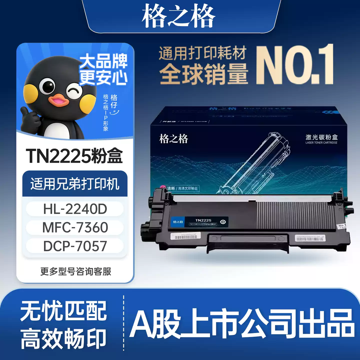 尉犁县格之格兄弟mfc7360硒鼓-硒鼓正品送货上门