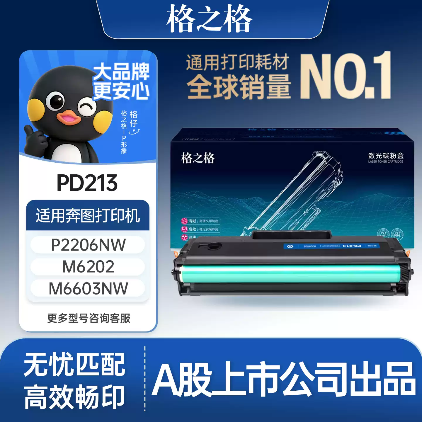 尉犁县格之格奔图m6202w硒鼓-硒鼓正品送货上门