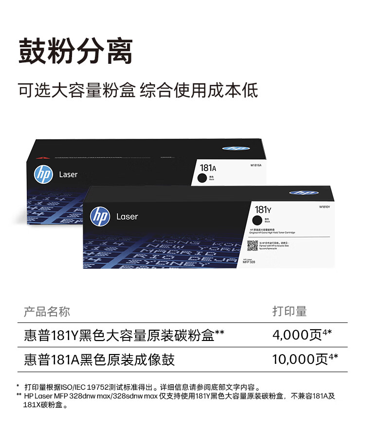 尉犁县惠普（HP）328dnw打印机-打印机正品送货上门