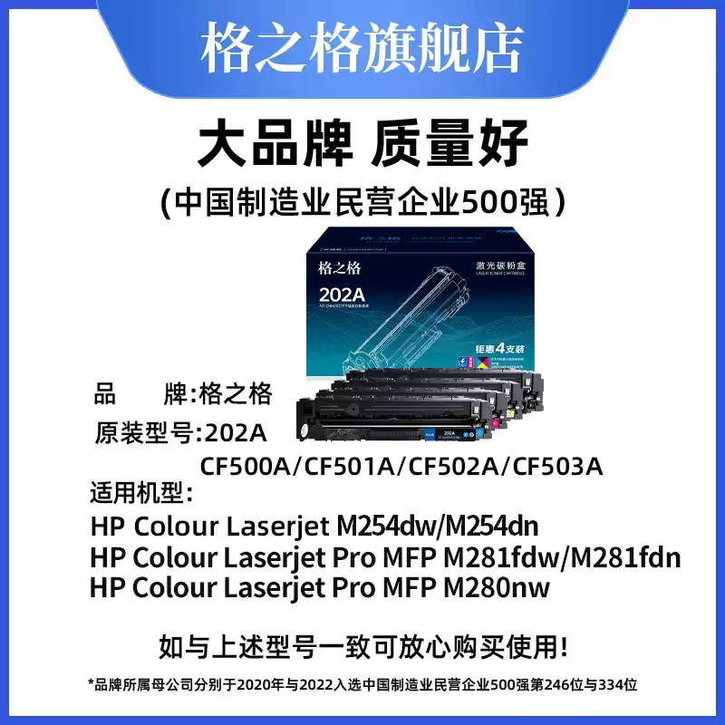 尉犁县格之格惠普m281fdw硒鼓-硒鼓正品送货上门