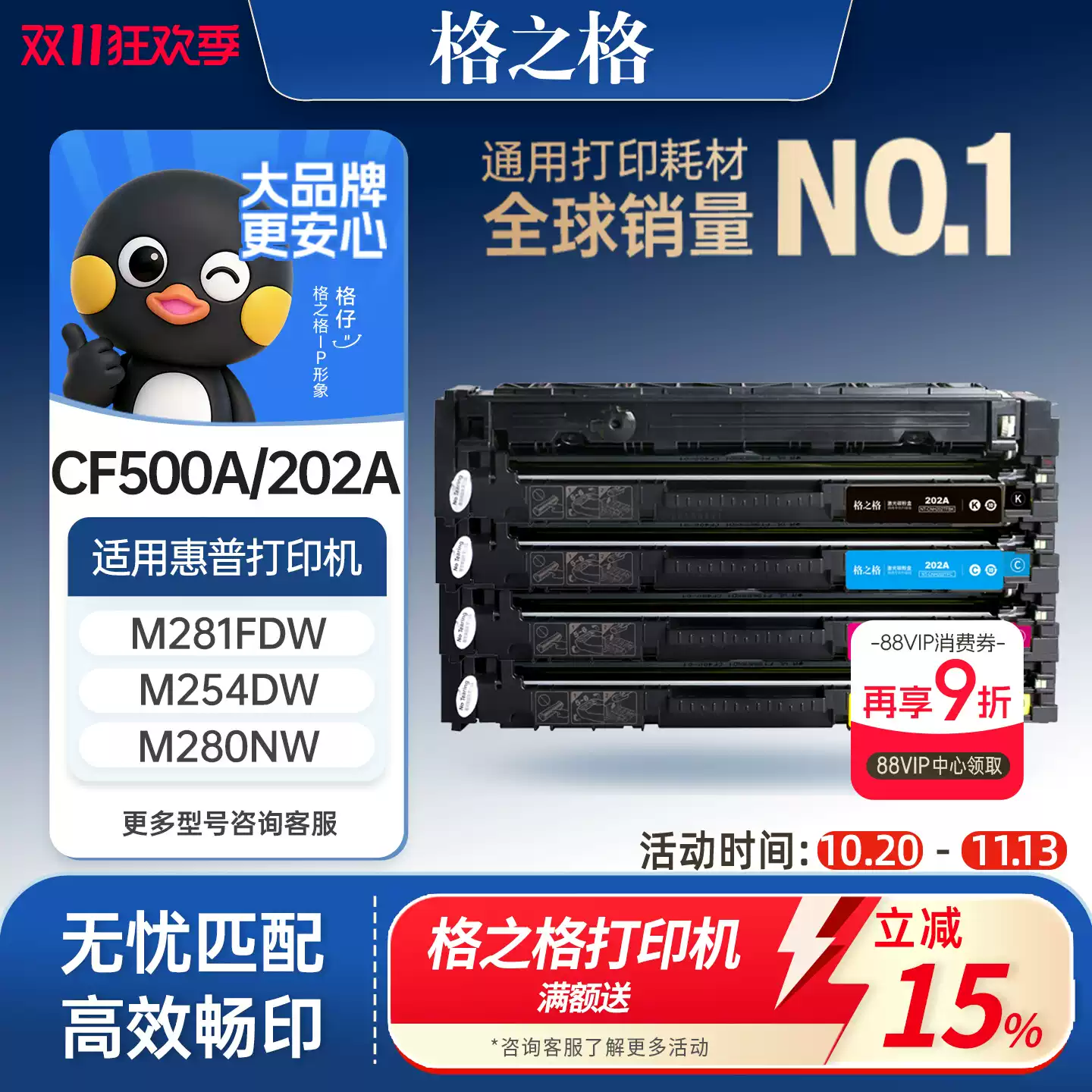 尉犁县格之格惠普m281fdw硒鼓-硒鼓正品送货上门