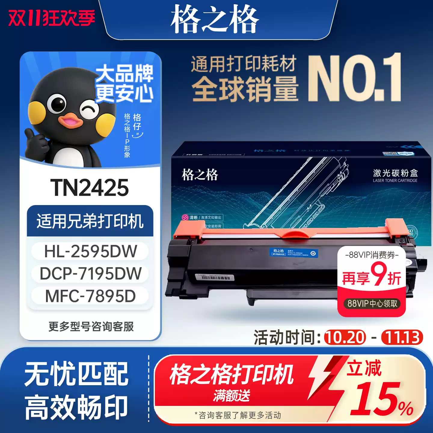 尉犁县格之格兄弟TN2425粉盒dcp7090 7190硒鼓-硒鼓正品送货上门