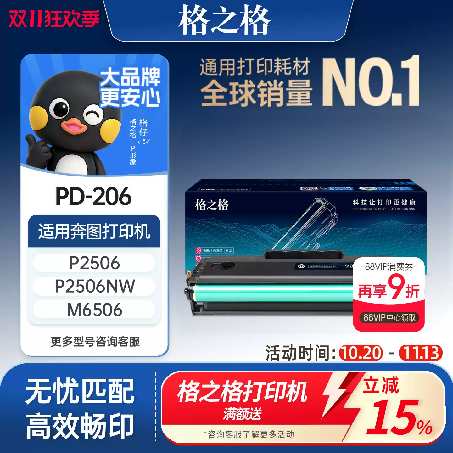 尉犁县格之格奔图pd206硒鼓-硒鼓正品送货上门