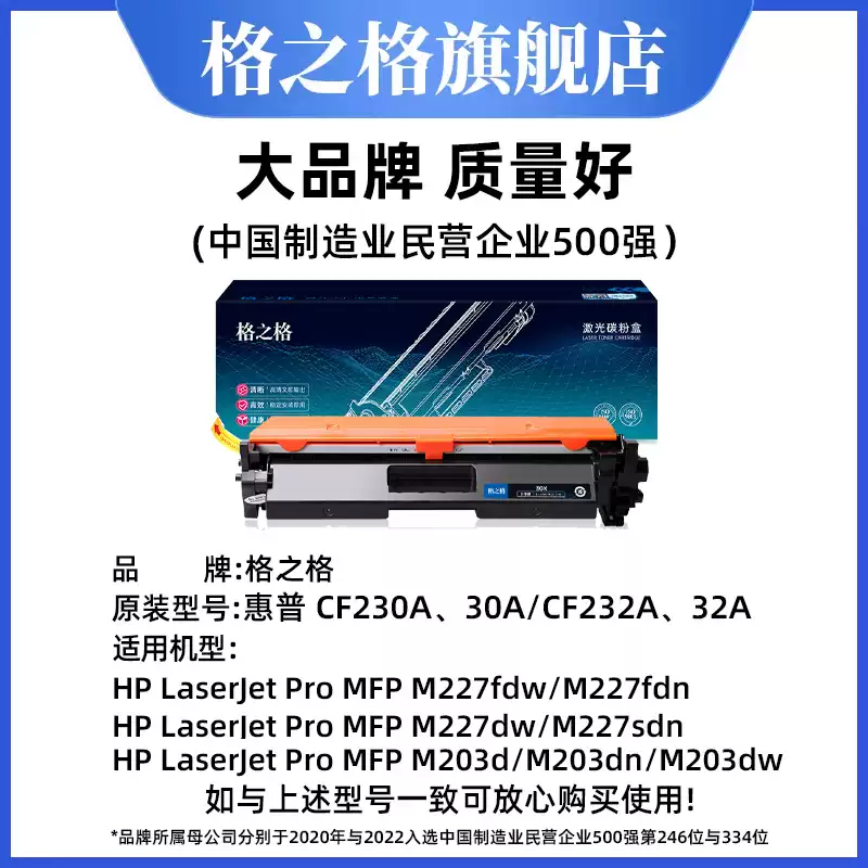 尉犁县格之格硒鼓-硒鼓正品送货上门