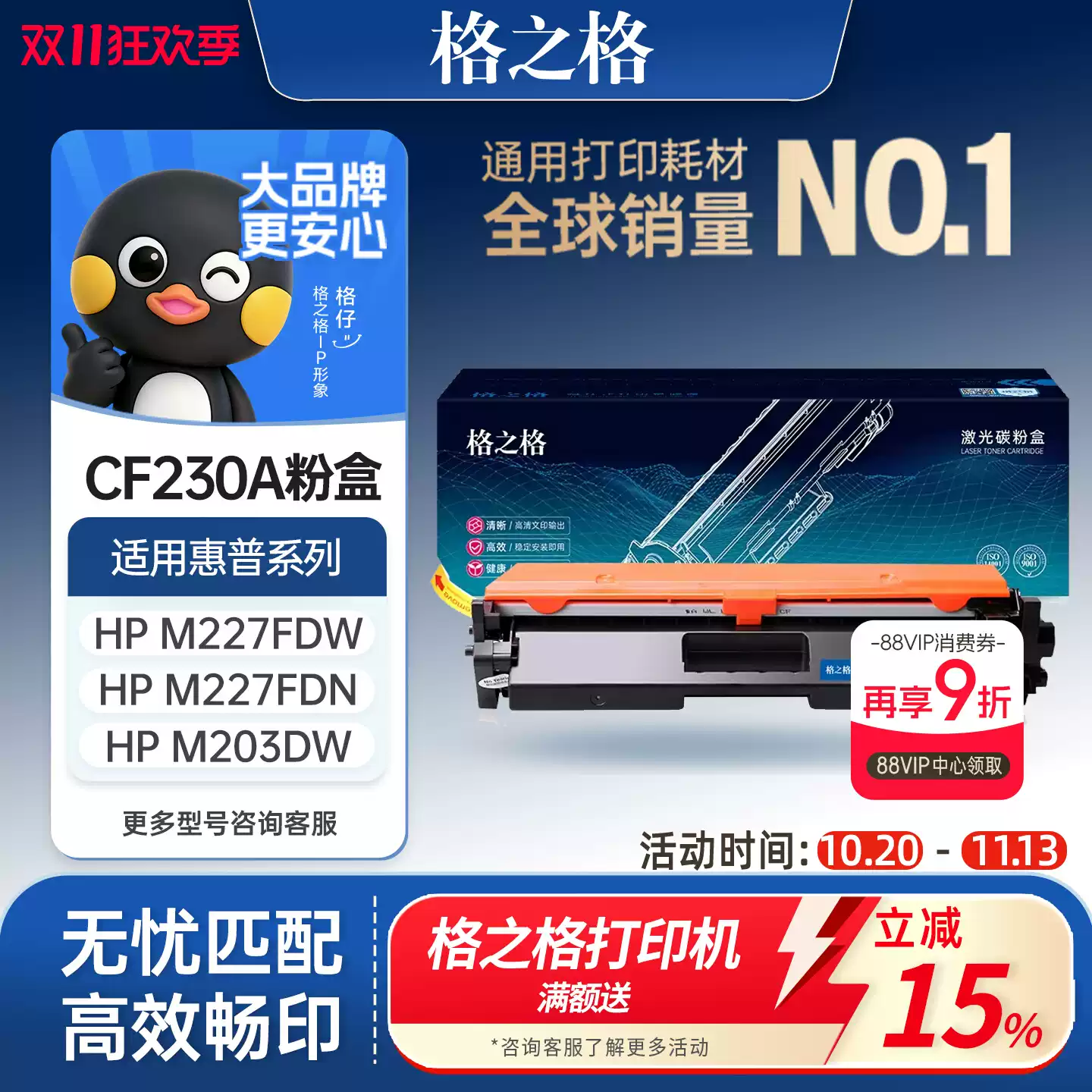 尉犁县格之格硒鼓-硒鼓正品送货上门