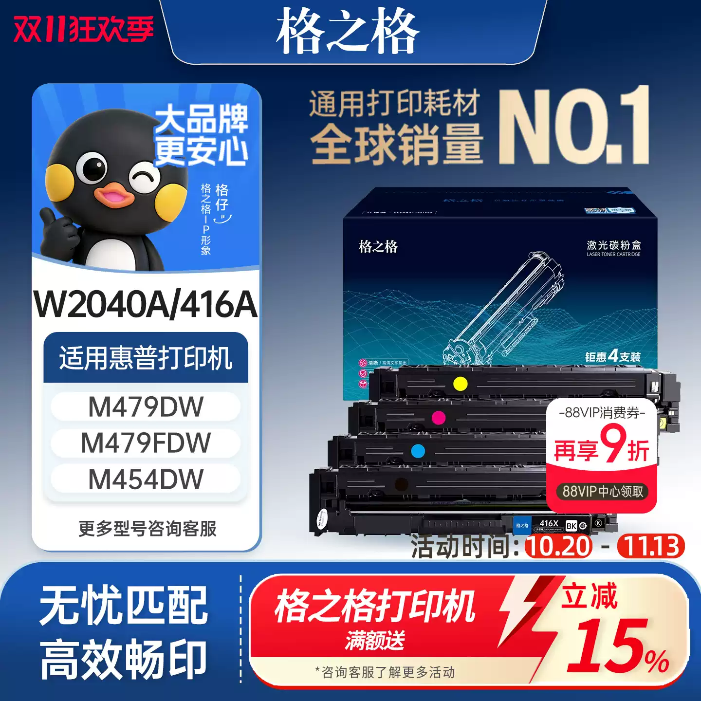 尉犁县格之格硒鼓-硒鼓正品送货上门
