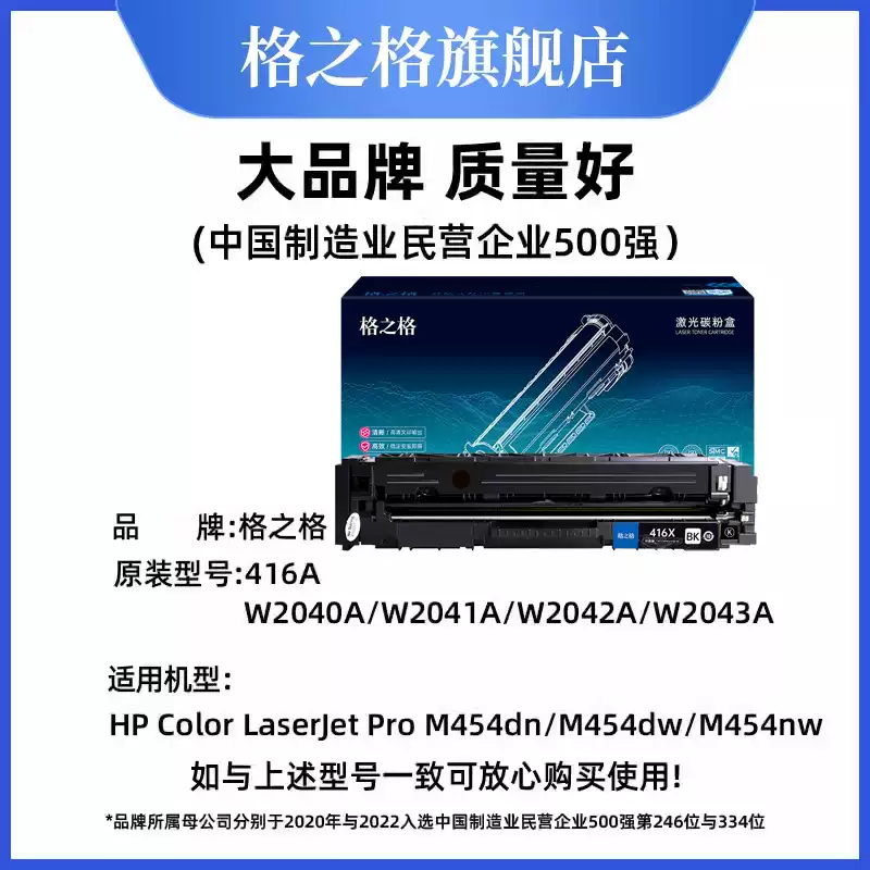 尉犁县格之格硒鼓-硒鼓正品送货上门