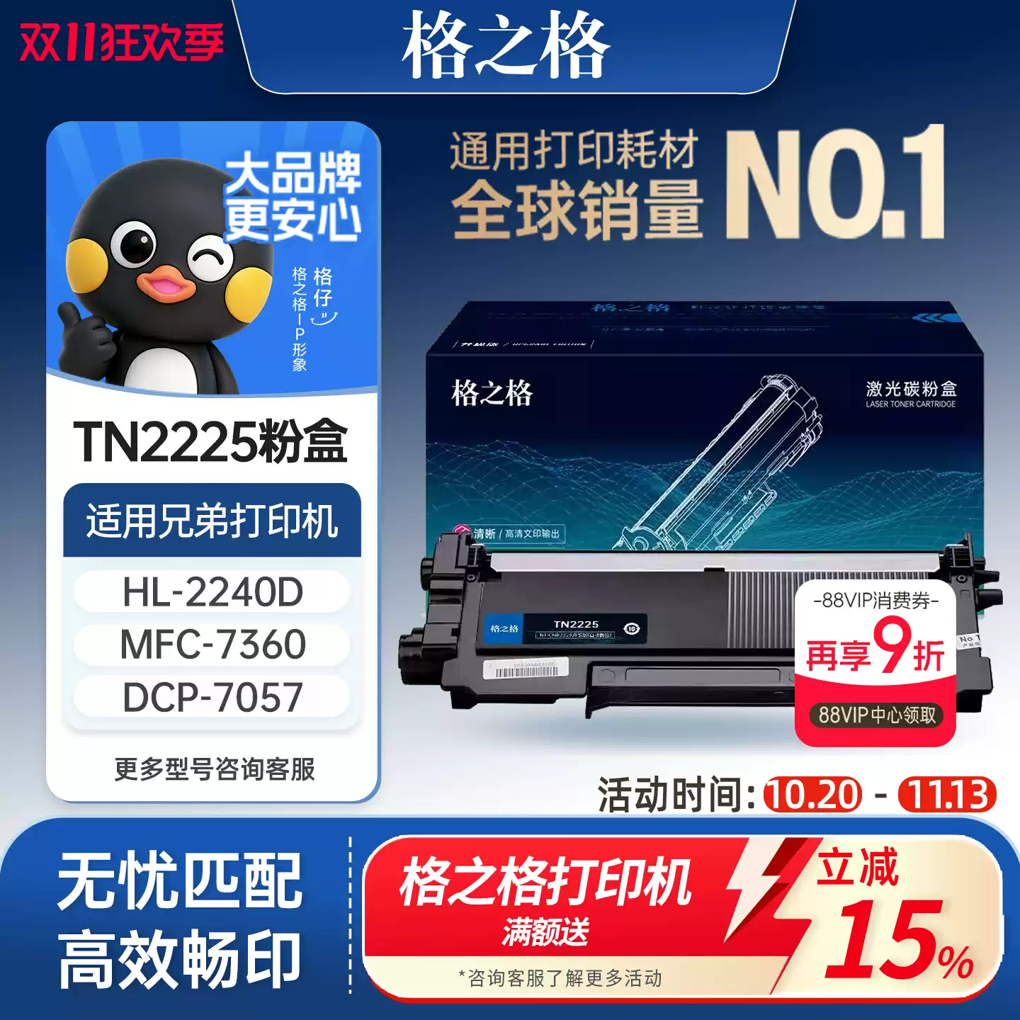 尉犁县格之格兄弟mfc7360硒鼓-硒鼓正品送货上门