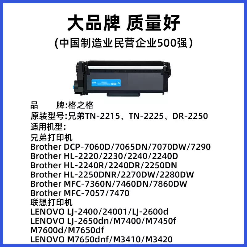尉犁县格之格兄弟mfc7360硒鼓-硒鼓正品送货上门
