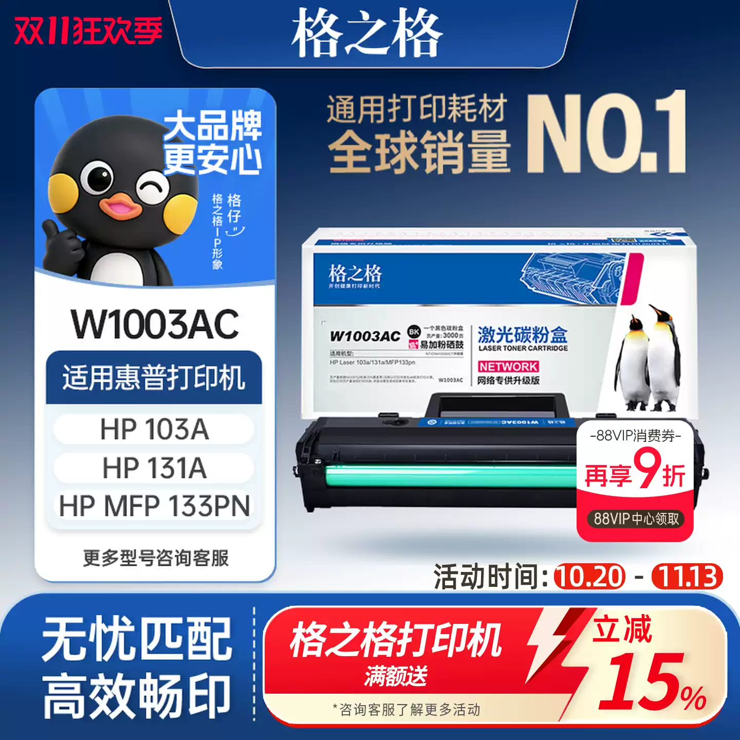 尉犁县格之格惠普103a硒鼓-硒鼓正品送货上门