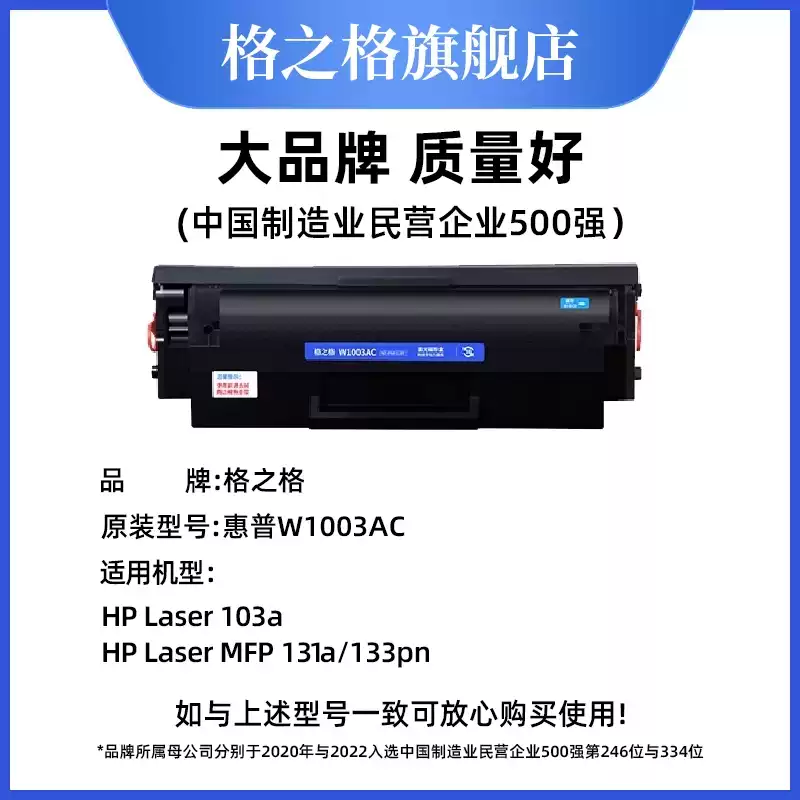 尉犁县格之格惠普103a硒鼓-硒鼓正品送货上门