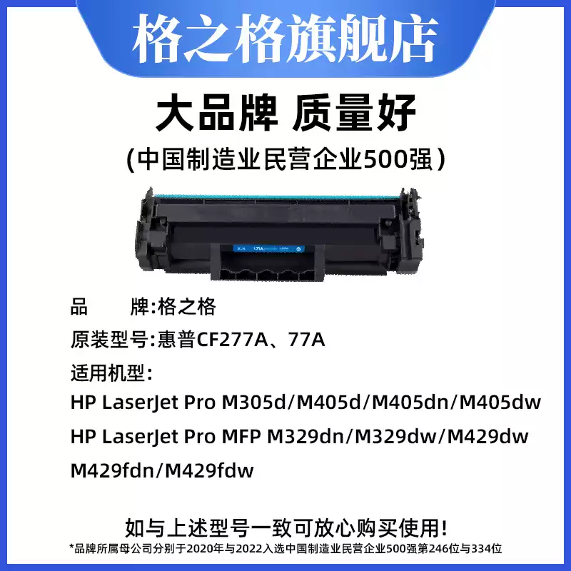 尉犁县格之格惠普m329dw硒鼓-硒鼓正品送货上门