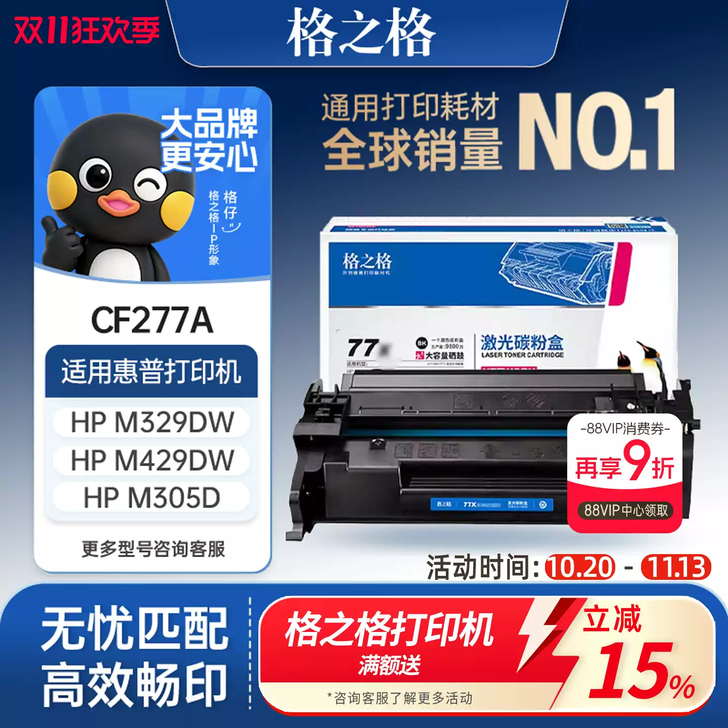 尉犁县格之格惠普m329dw硒鼓-硒鼓正品送货上门