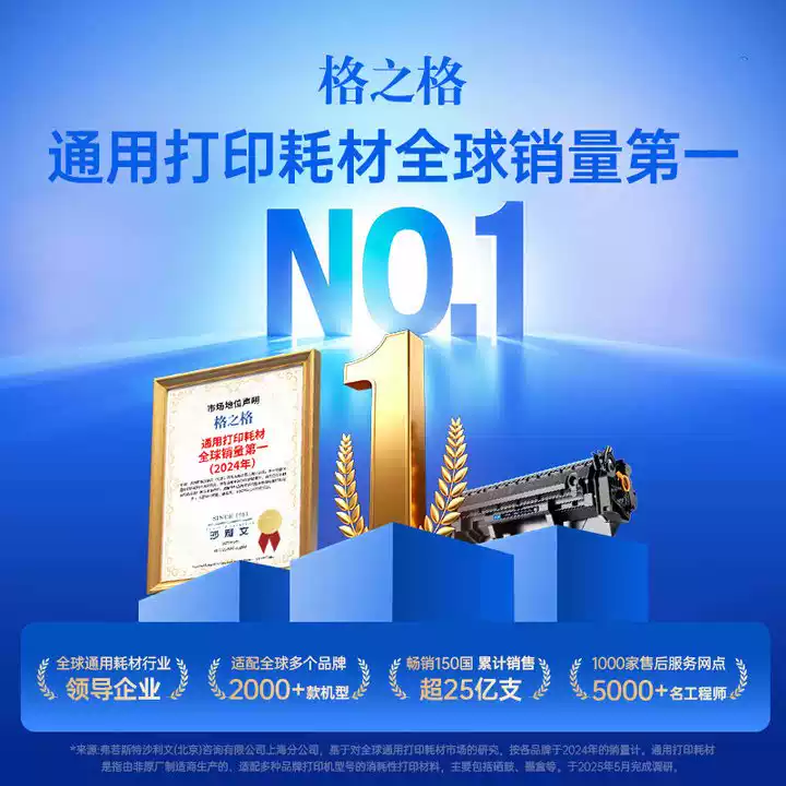 尉犁县格之格惠普1188w硒鼓-硒鼓正品送货上门