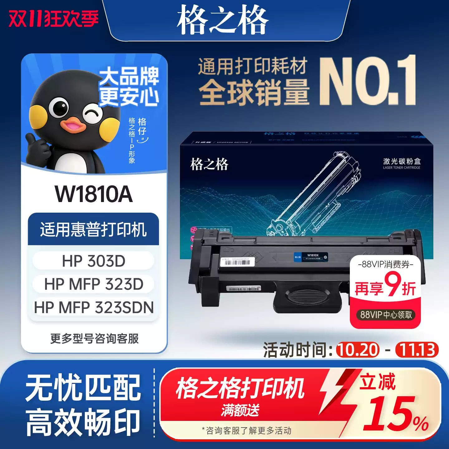 尉犁县格之格W1810A粉盒 惠普323sdn打印机 H硒鼓-硒鼓正品送货上门