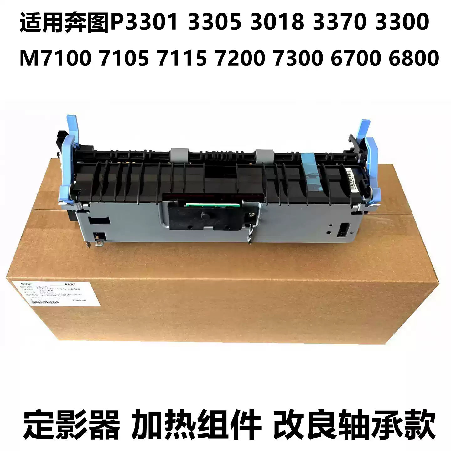 尉犁县奔图P3305 P3301 M7105DN办公耗材-办公耗材正品送货上门