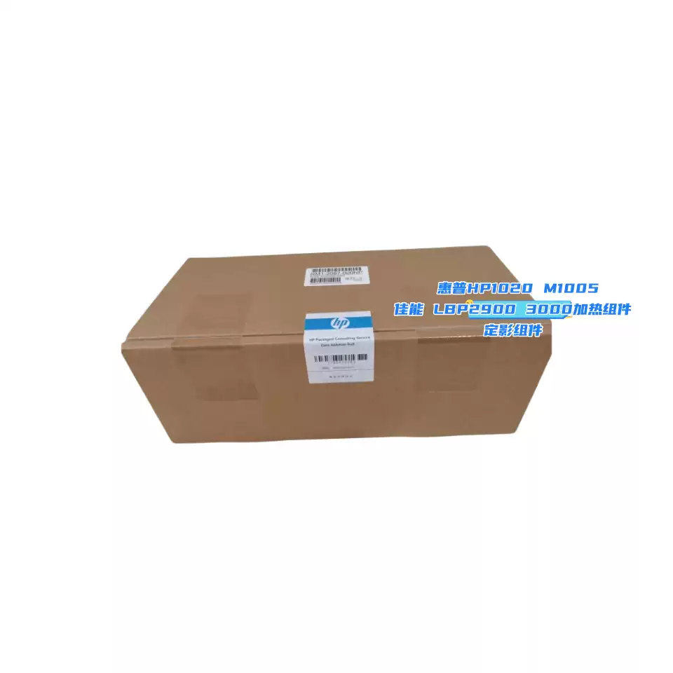 尉犁县惠普HP1020定影组件HP M1005办公耗材-办公耗材正品送货上门