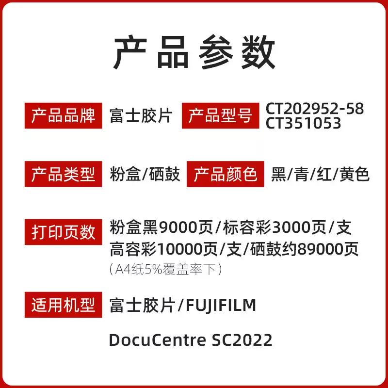 尉犁县施乐原装 富士SC 2022粉盒-粉盒正品送货上门