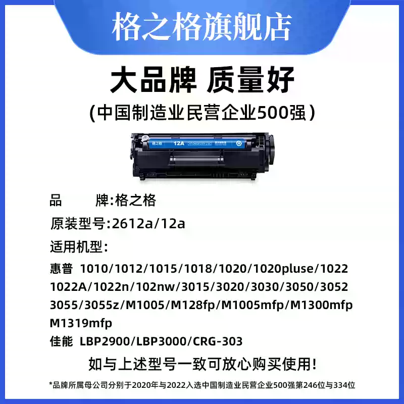 尉犁县格之格惠普1020硒鼓-硒鼓正品送货上门