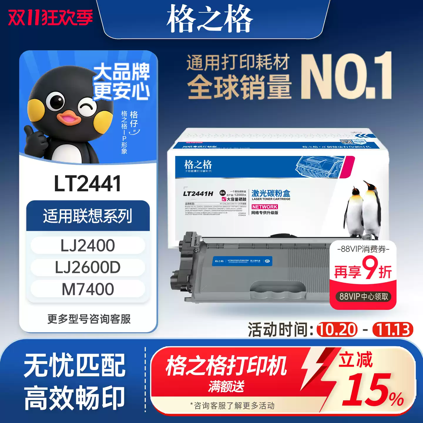 尉犁县格之格LT2441粉盒 联想m7400硒鼓-硒鼓正品送货上门